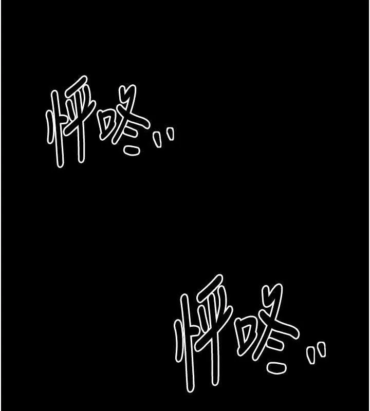 最强家丁 第68页