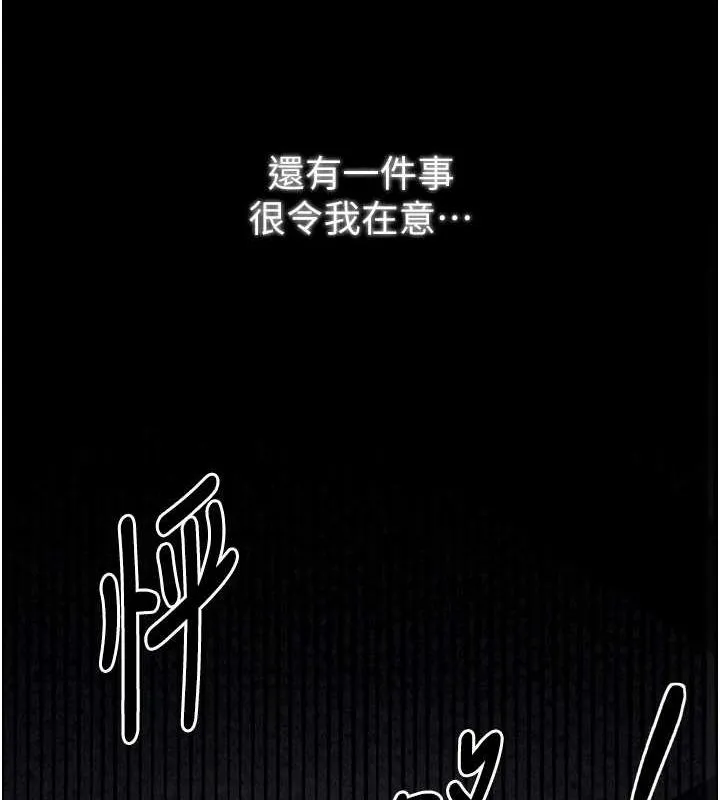 最强家丁 第69页