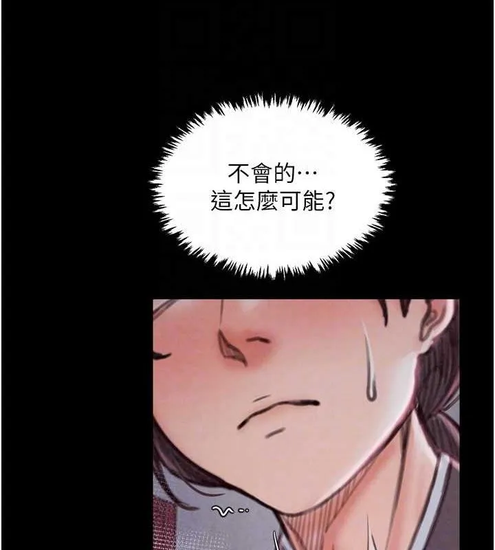 最强家丁 第74页