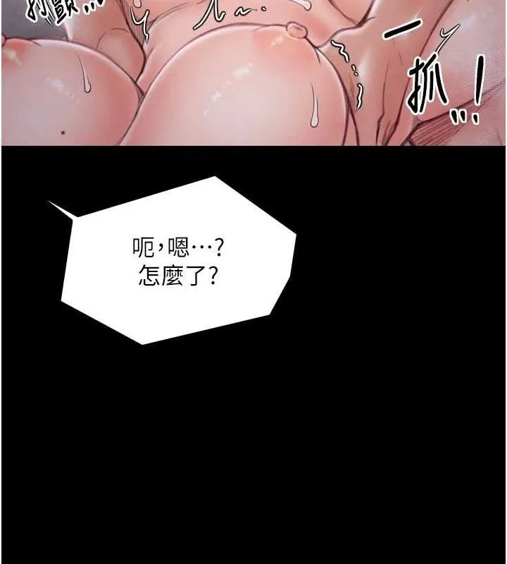 最强家丁 第78页