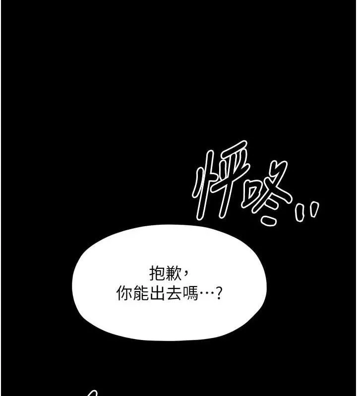 最强家丁 第79页