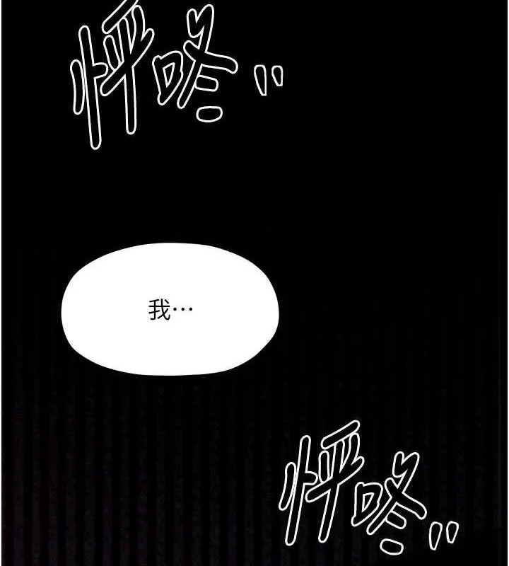 最强家丁 第80页