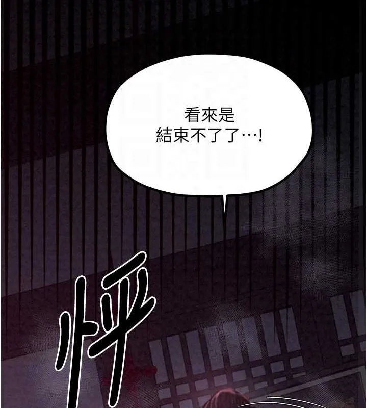 最强家丁 第81页