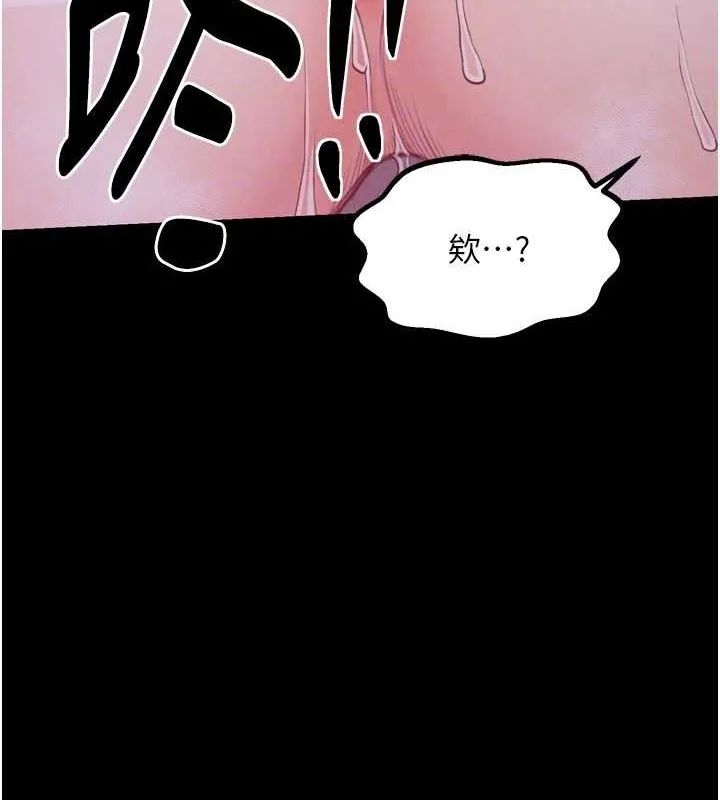 最强家丁 第84页