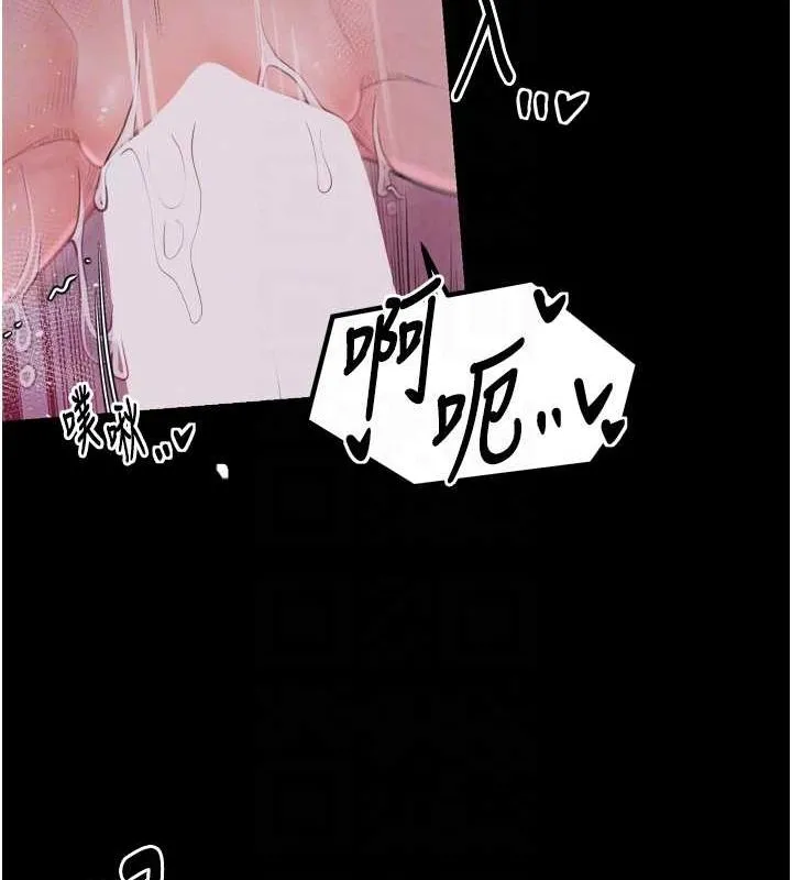 最强家丁 第86页