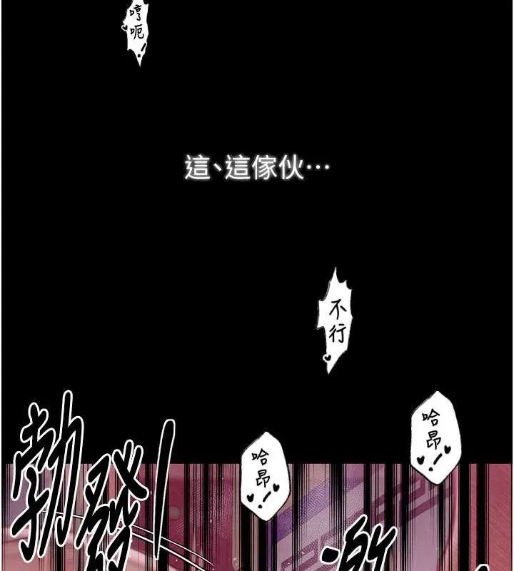 最强家丁 第89页