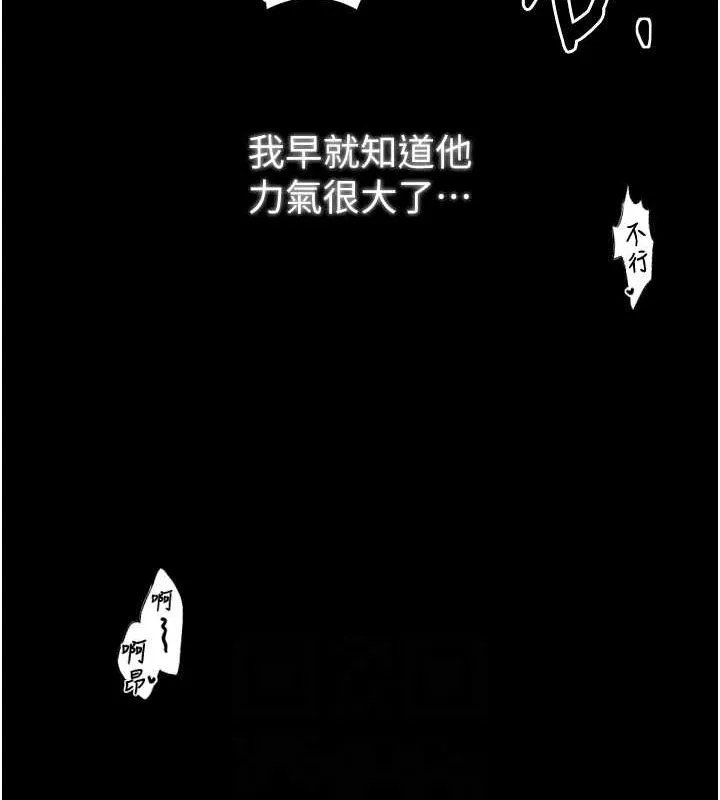 最强家丁 第92页