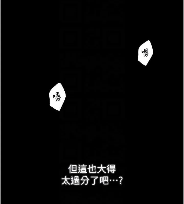 最强家丁 第93页