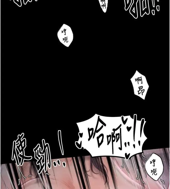 最强家丁 第96页