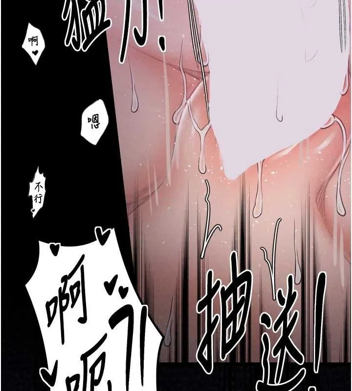 最强家丁 第102页