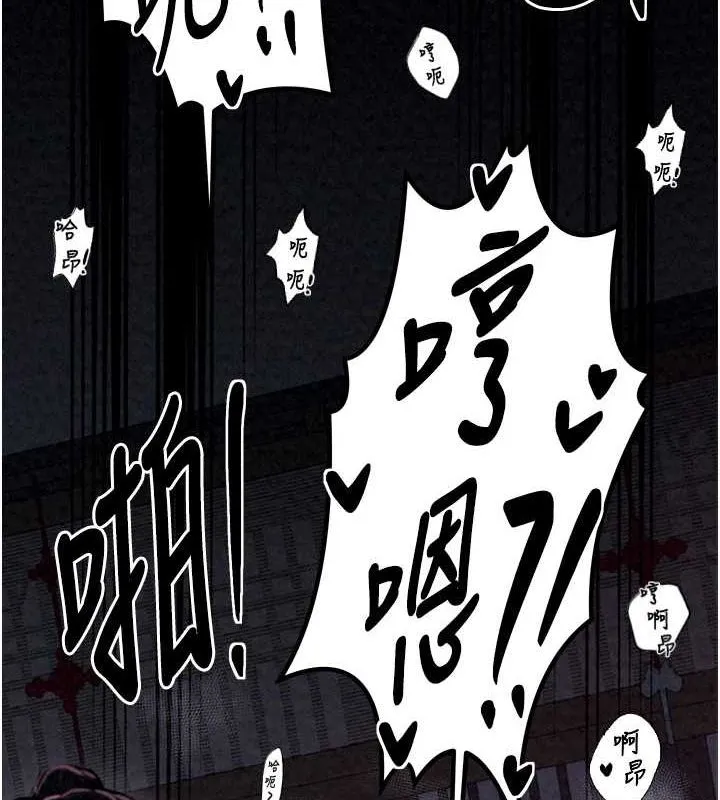 最强家丁 第103页
