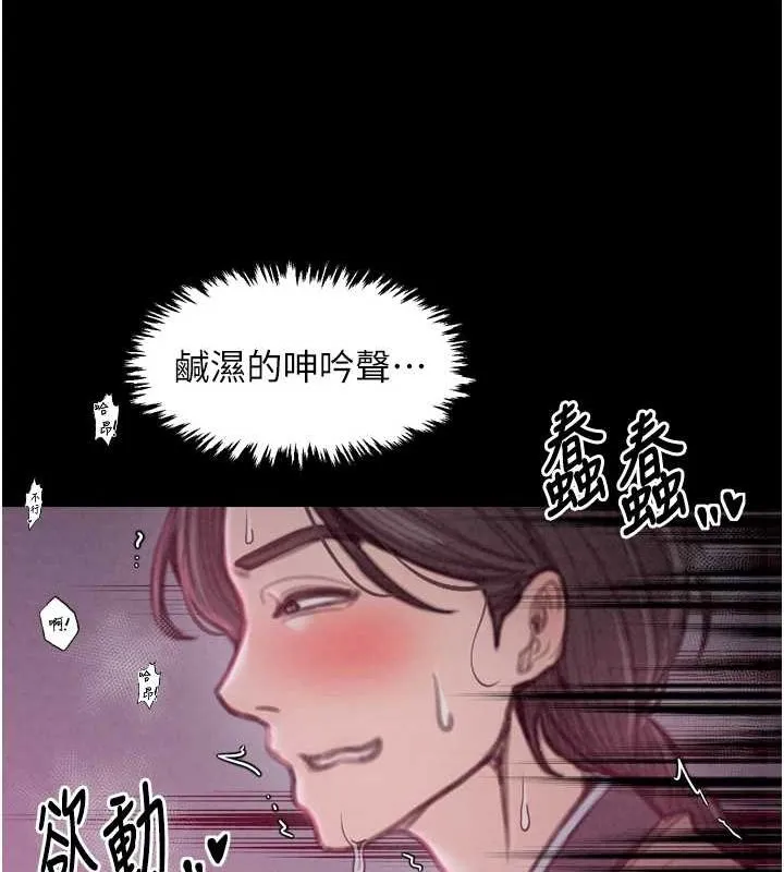 最强家丁 第108页