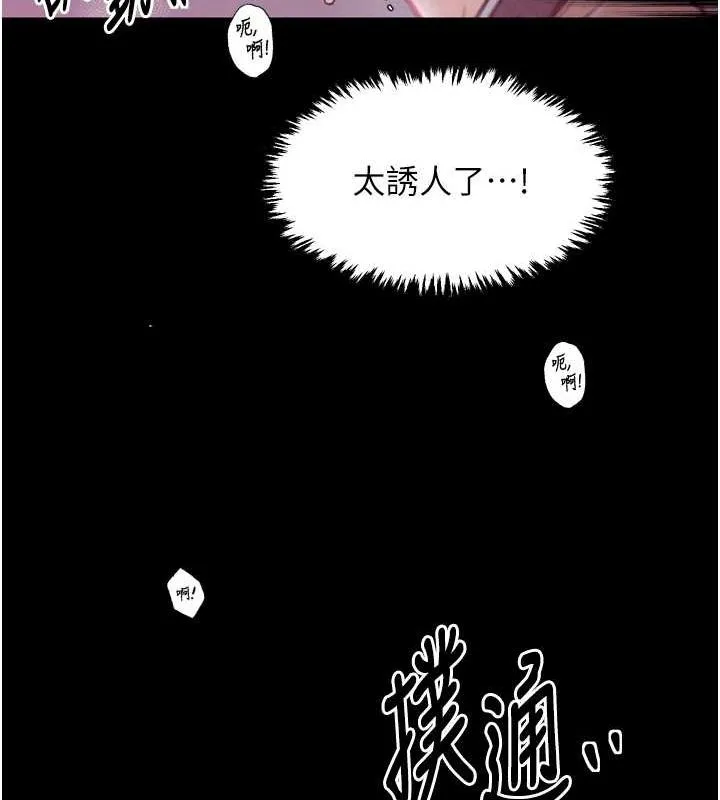 最强家丁 第109页