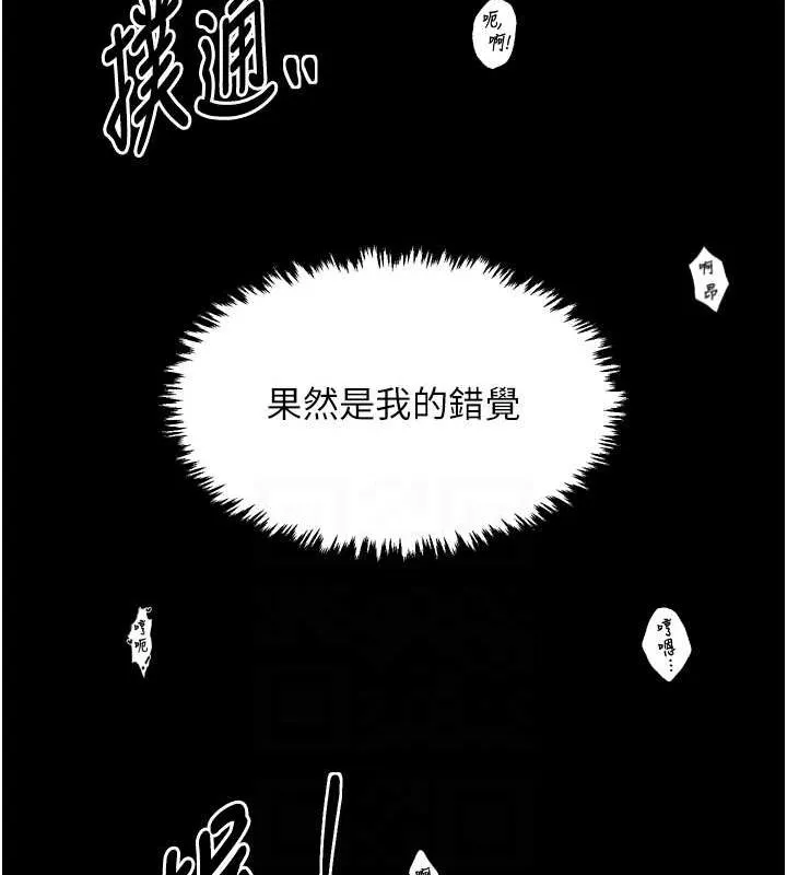 最强家丁 第111页