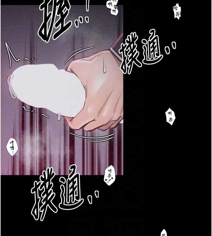 最强家丁 第112页