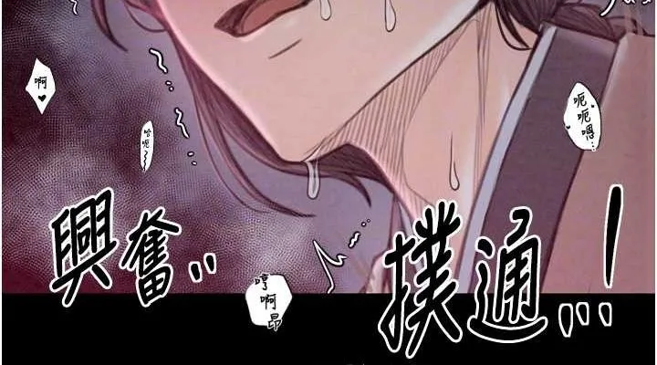 最强家丁 第114页