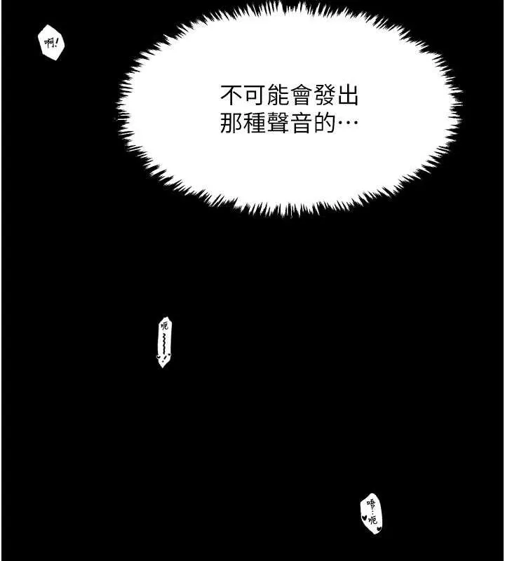 最强家丁 第115页