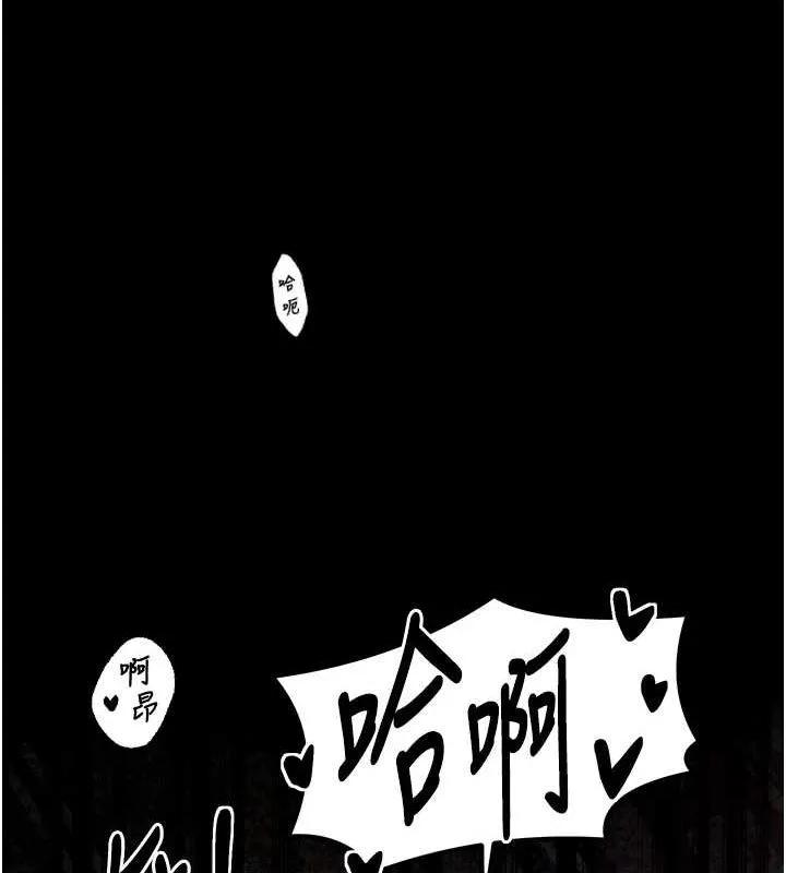 最强家丁 第116页