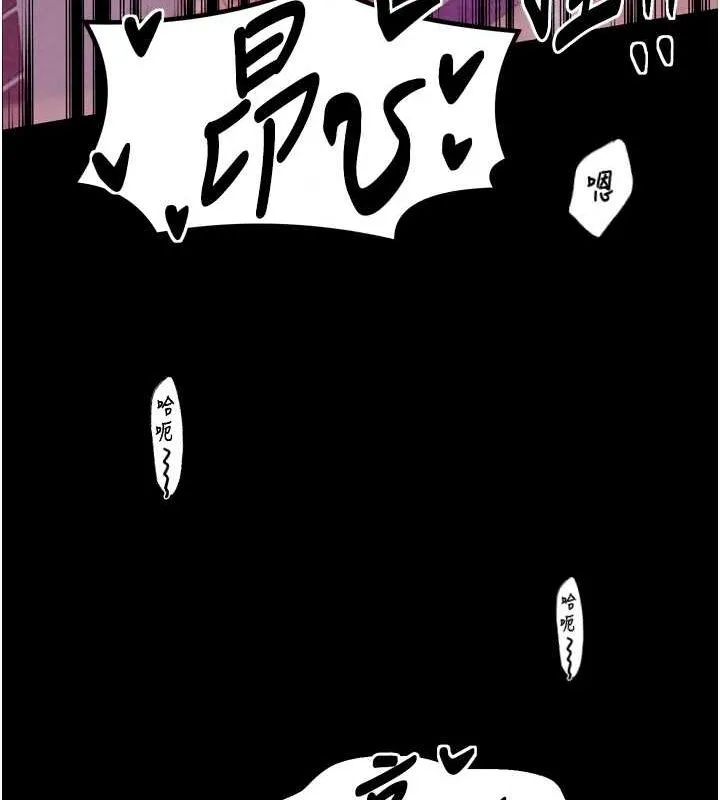 最强家丁 第119页