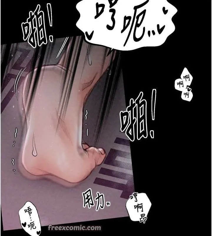 最强家丁 第120页