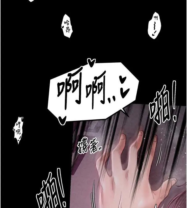 最强家丁 第121页