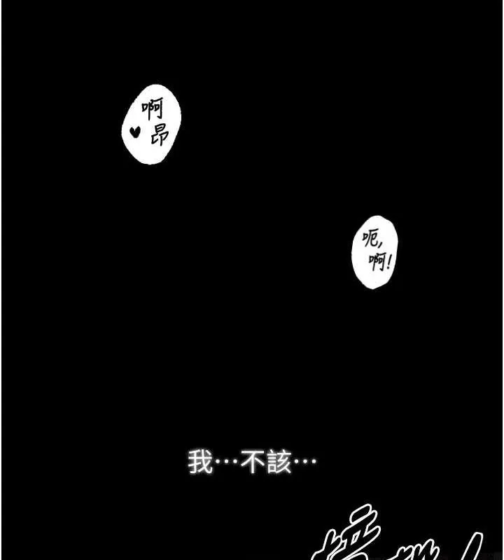 最强家丁 第123页