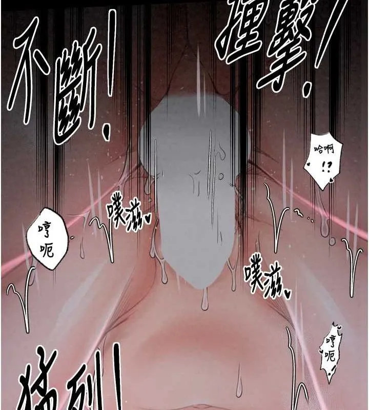 最强家丁 第124页