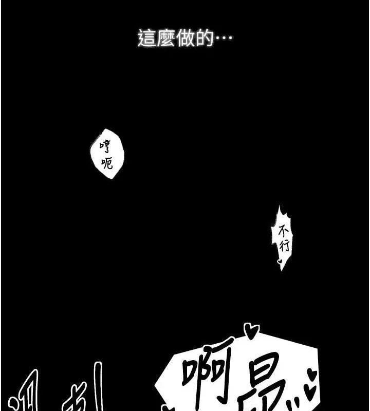 最强家丁 第126页