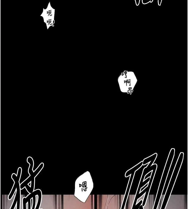最强家丁 第128页