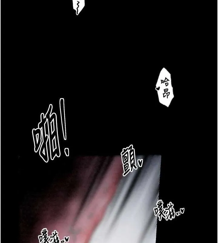 最强家丁 第130页