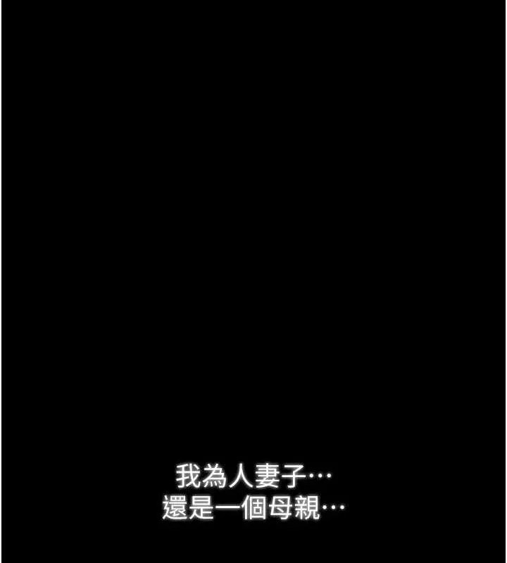 最强家丁 第132页