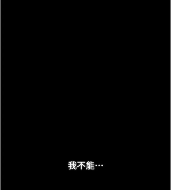 最强家丁 第136页