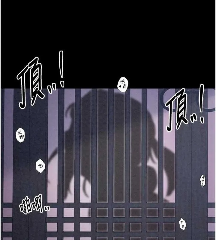 最强家丁 第137页