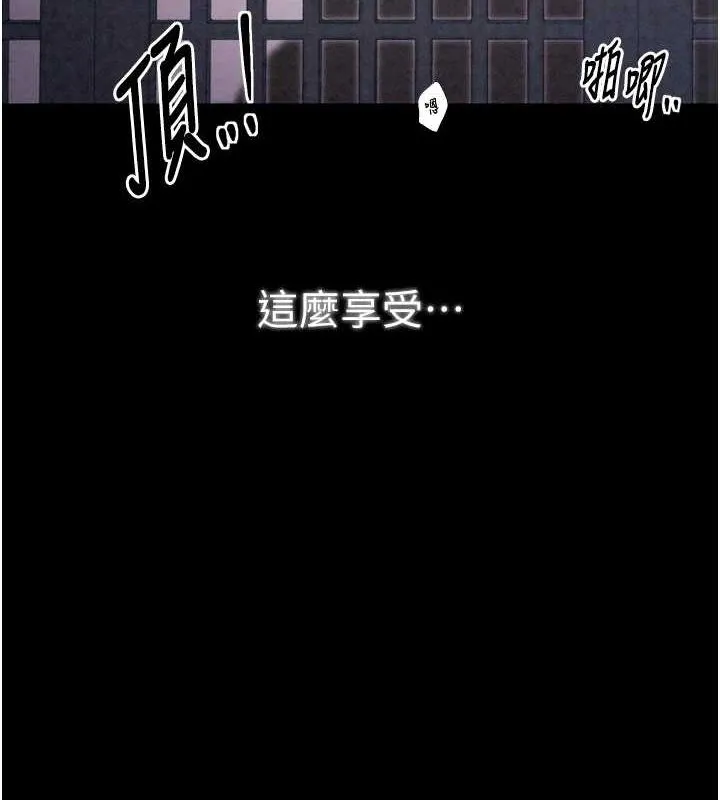 最强家丁 第138页