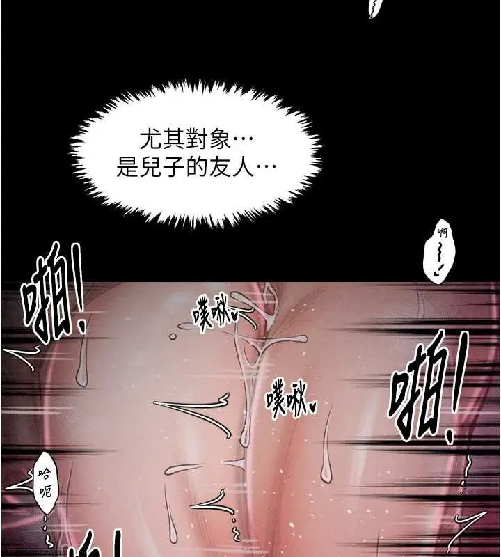 最强家丁 第140页