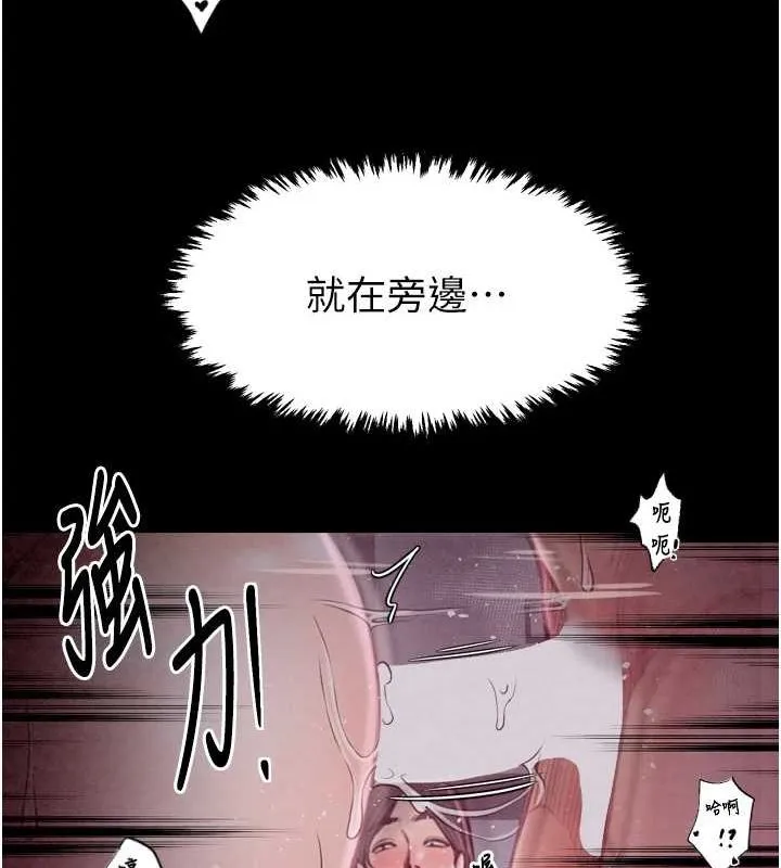 最强家丁 第142页