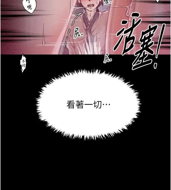 最强家丁 第143页