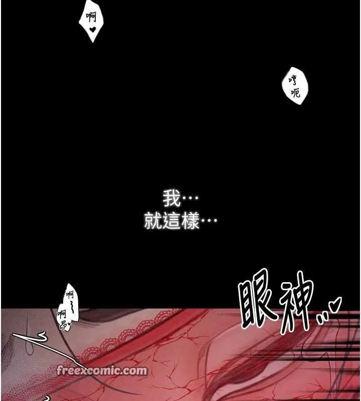 最强家丁 第150页