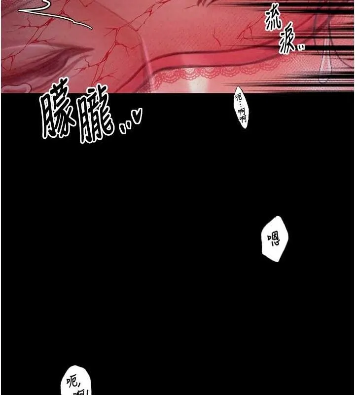 最强家丁 第151页
