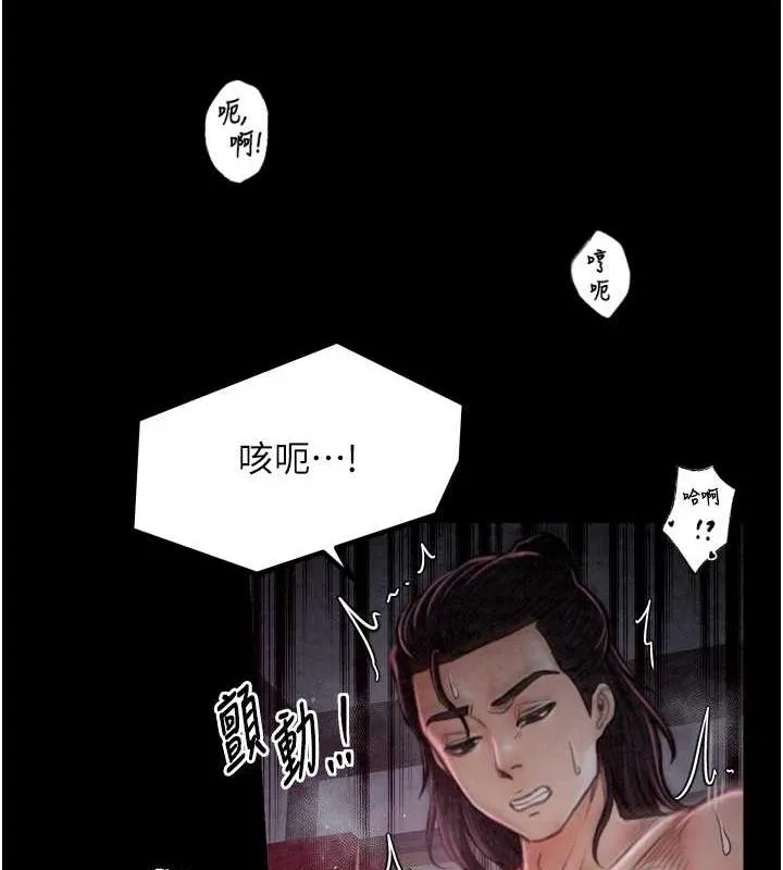 最强家丁 第155页