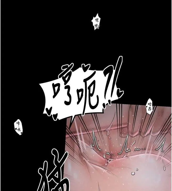 最强家丁 第160页
