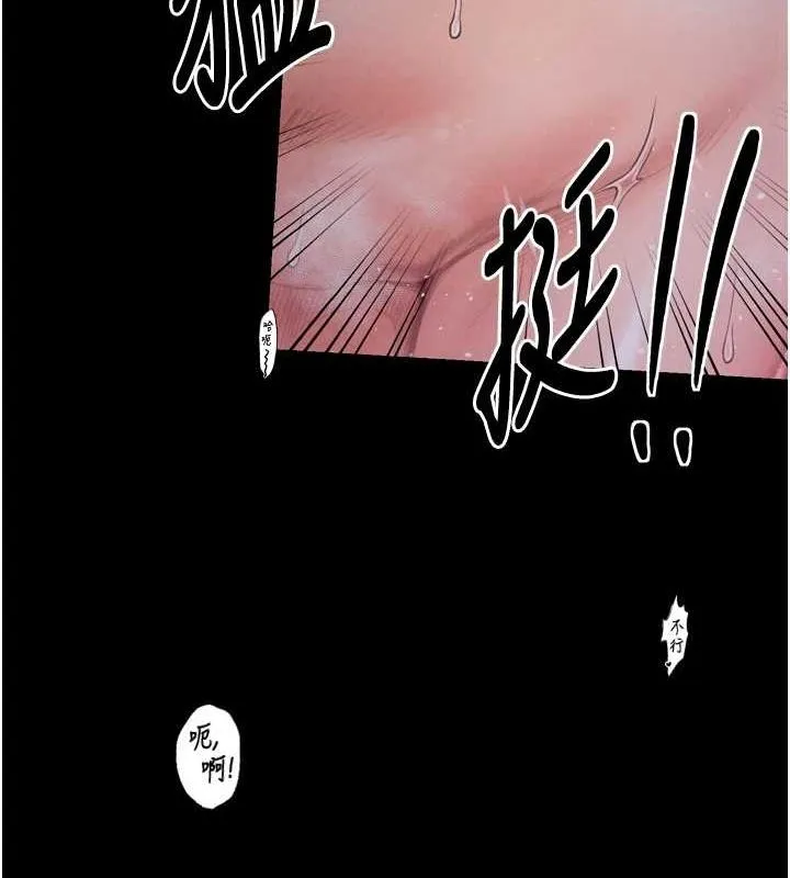 最强家丁 第161页