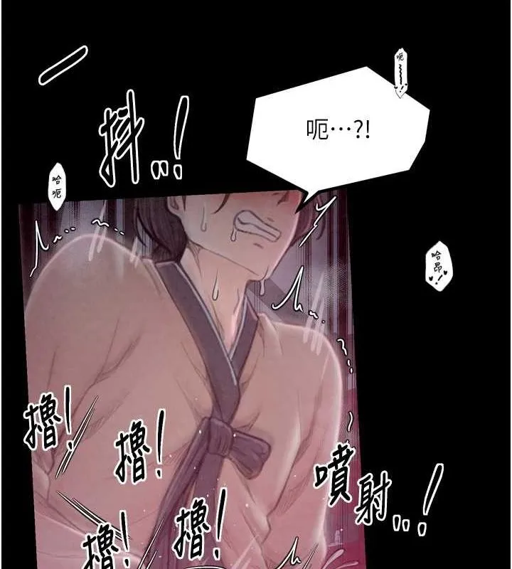 最强家丁 第162页