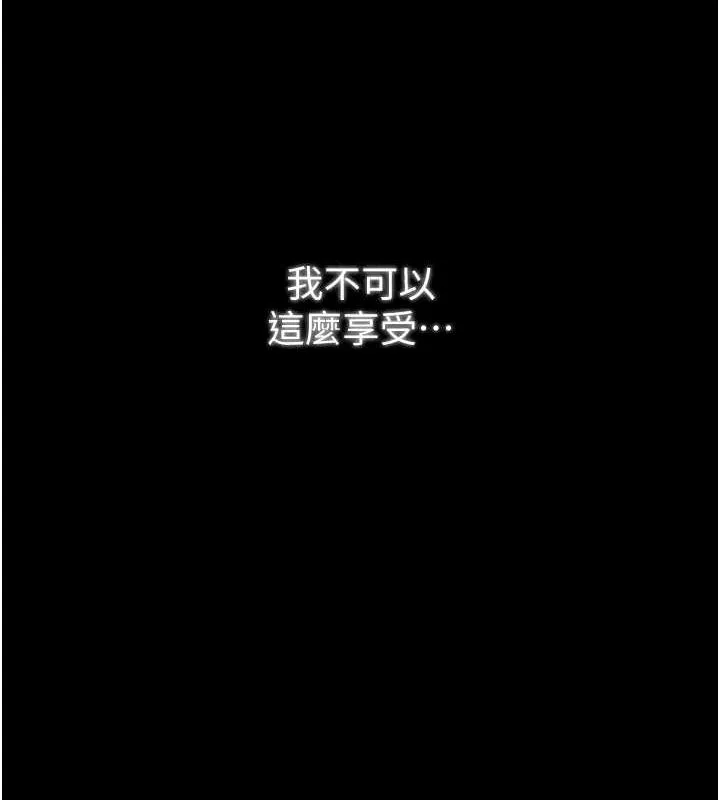 最强家丁 第169页