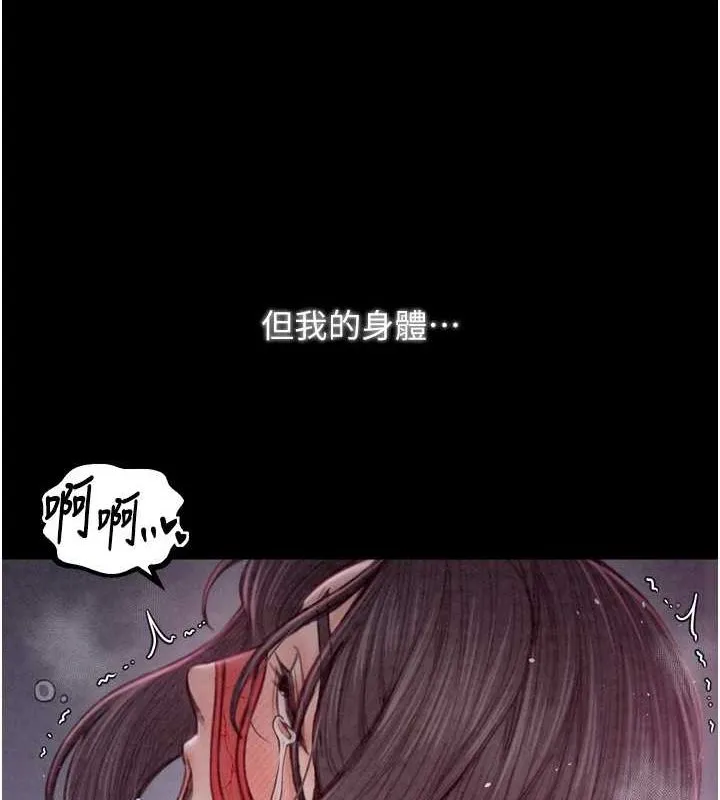 最强家丁 第171页