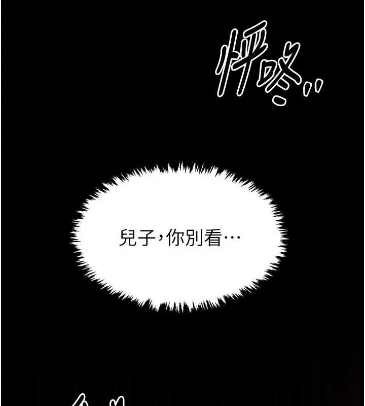 最强家丁 第178页
