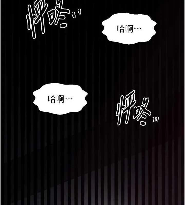 最强家丁 第179页