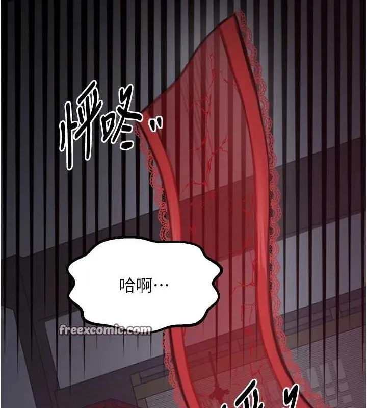 最强家丁 第180页