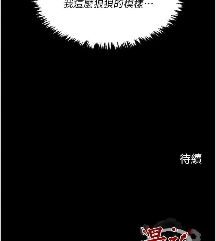 最强家丁 第184页