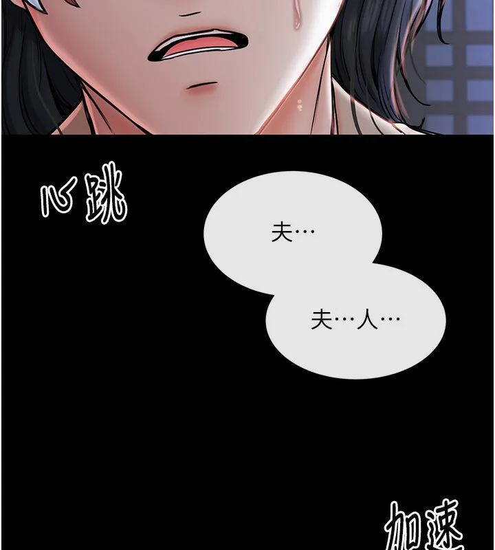 最强家丁 第5页